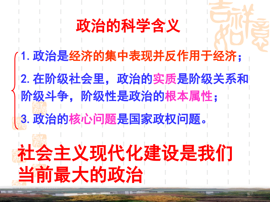 人民民主专政本质是人民当家作主.课件_第4页