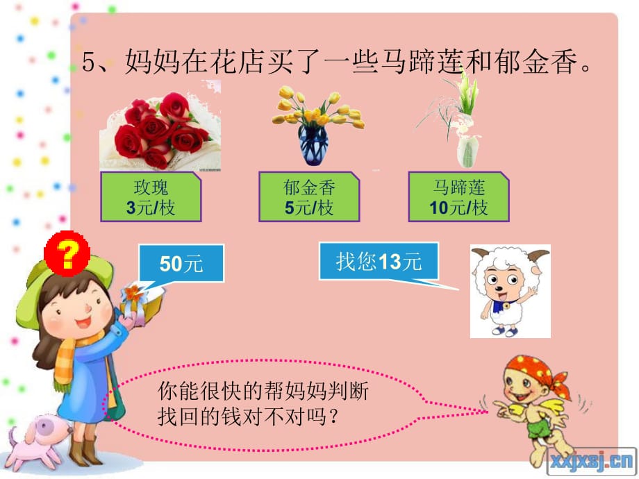 2.2.3+2、5、3的倍数的特征练习课教学文案_第4页