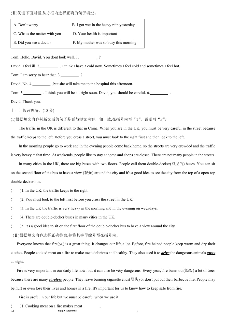 2018-2019--天河区六年级上学期期末考英语试题_第3页