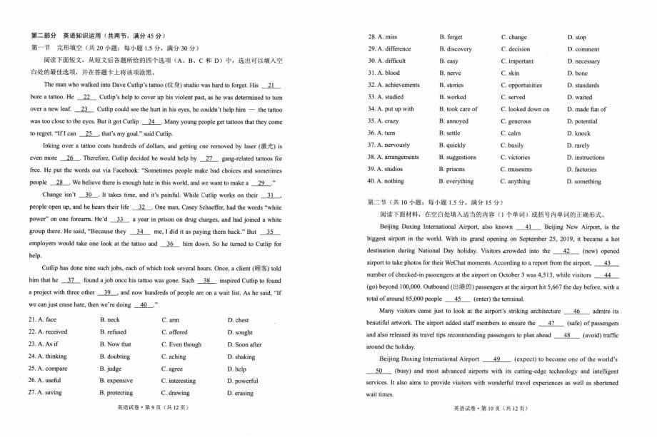 云南省保山一中2020届高三复习统一检测英语试卷（含解析）_第5页