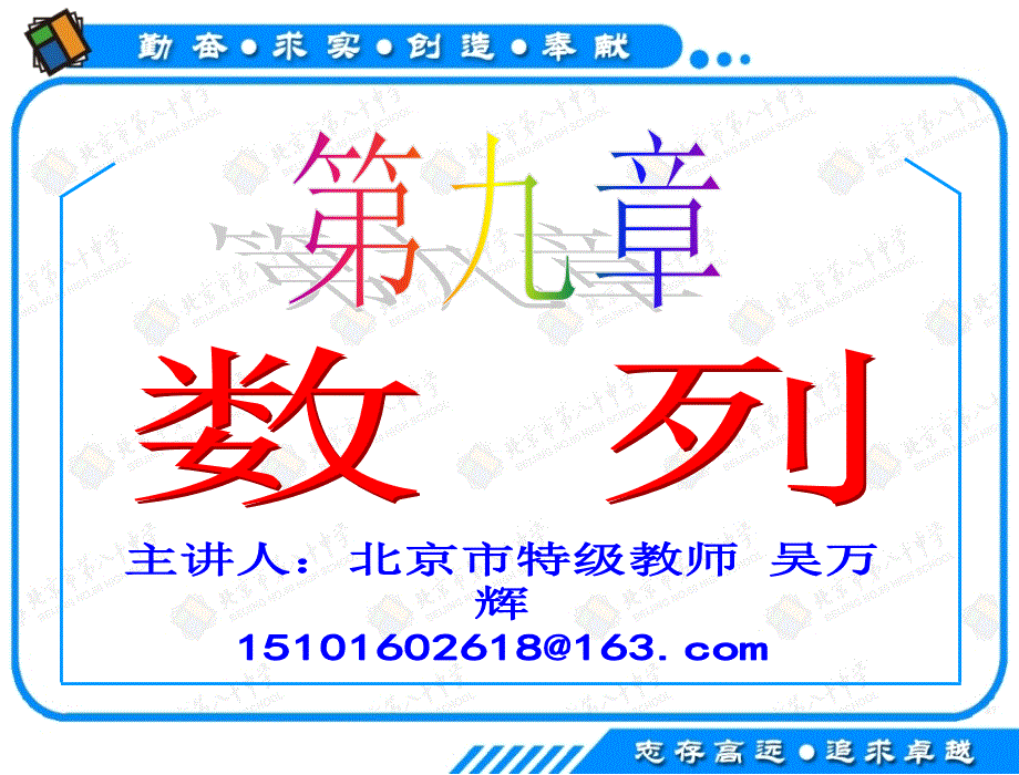 2013年高考数学(理科)一轮复习课件第37讲：数列的基本概念_第1页