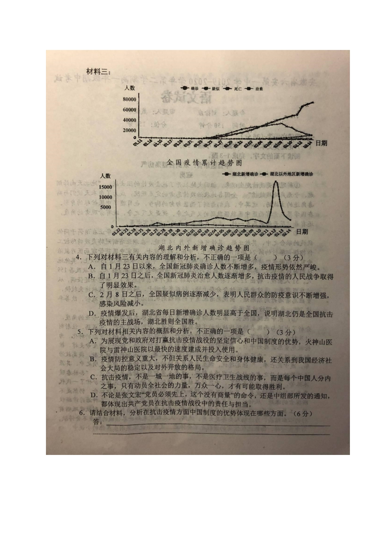 安徽省2019-2020学年高一下学期期中考试语文试题 PDF版含答案_第4页