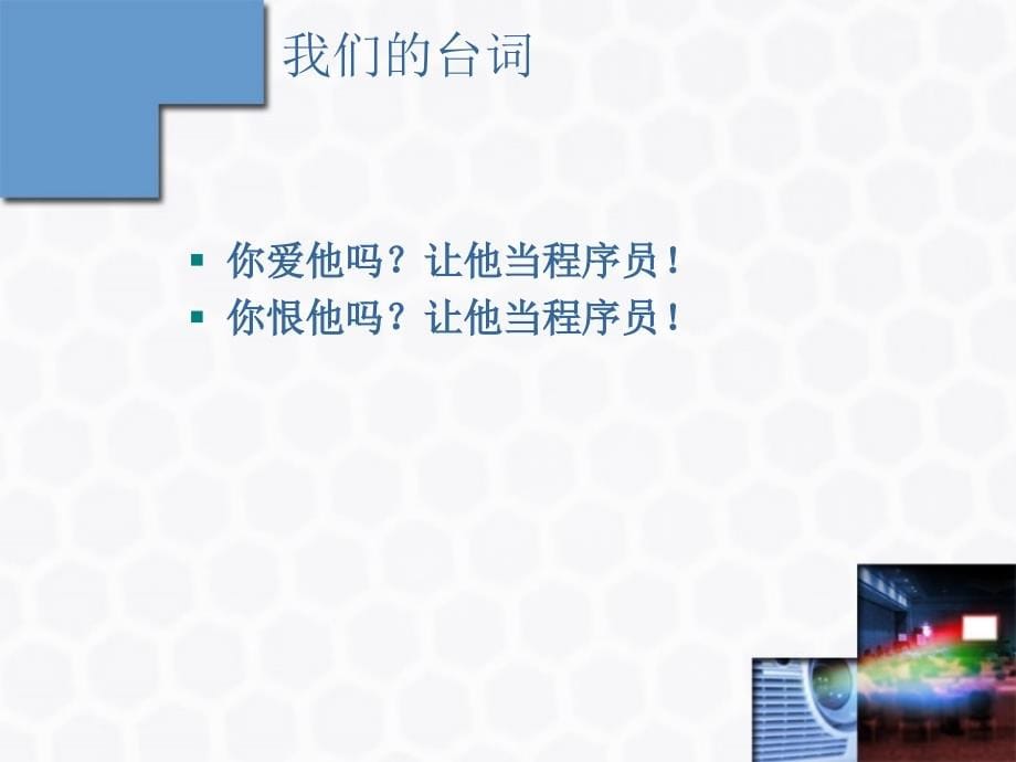 202X年从软件行业的职业生涯规划谈IT人才_第5页