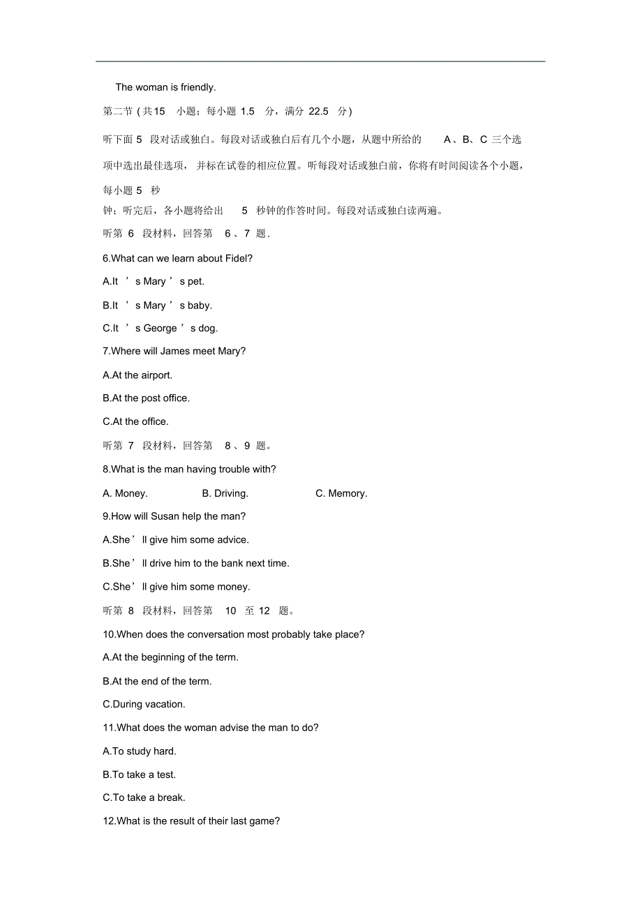 四川省邻水实验学校2019-2020学年高一下学期入学考试英语试卷（含解析）_第2页