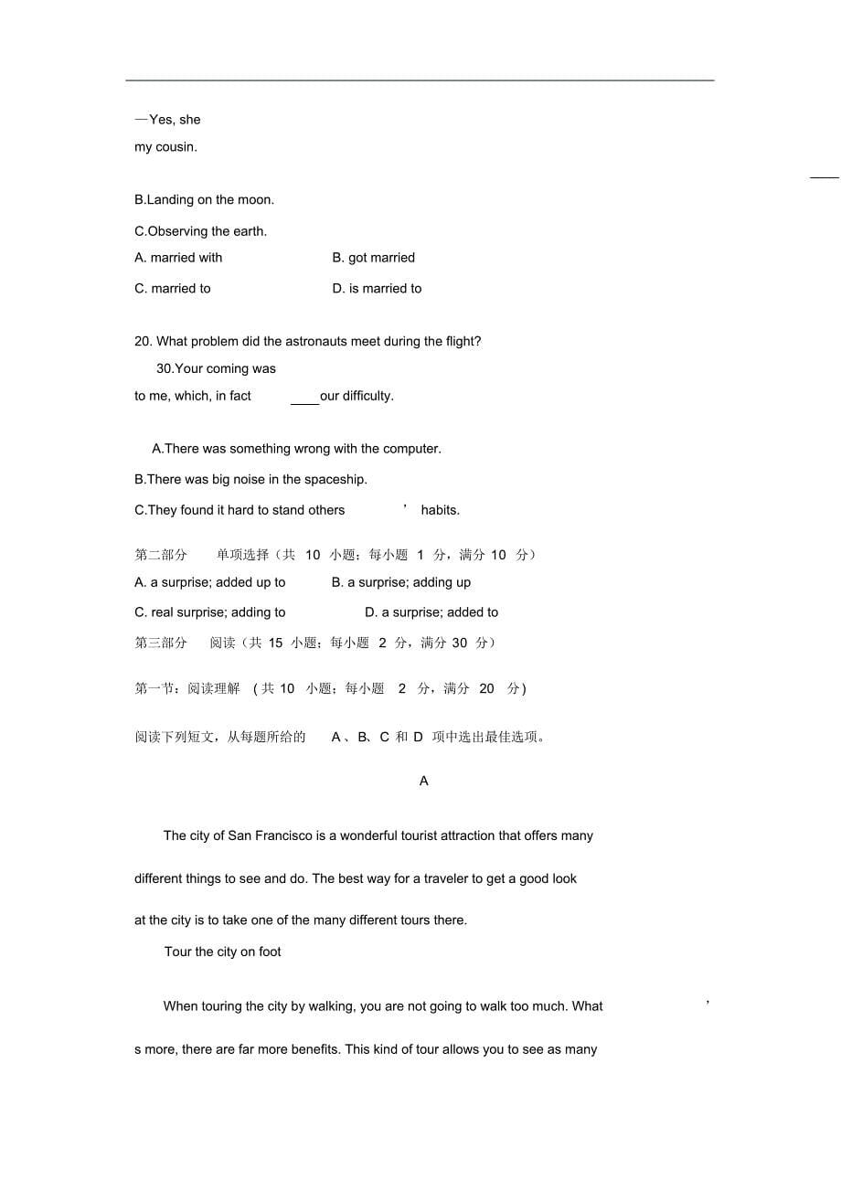 四川省邻水实验学校2019-2020学年高一下学期入学考试英语试卷（含解析）_第5页