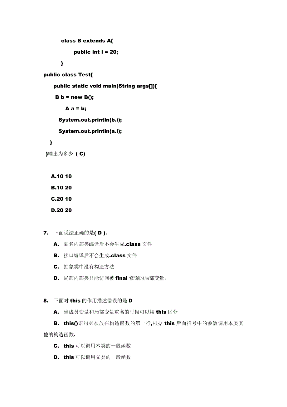 2_面向对象基础测试题和答案.doc_第3页