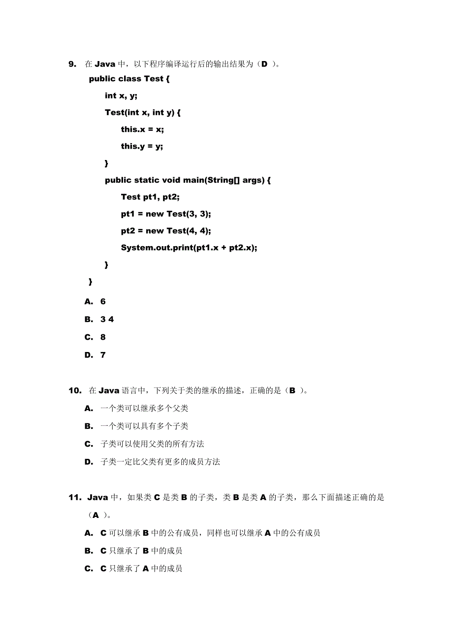 2_面向对象基础测试题和答案.doc_第4页