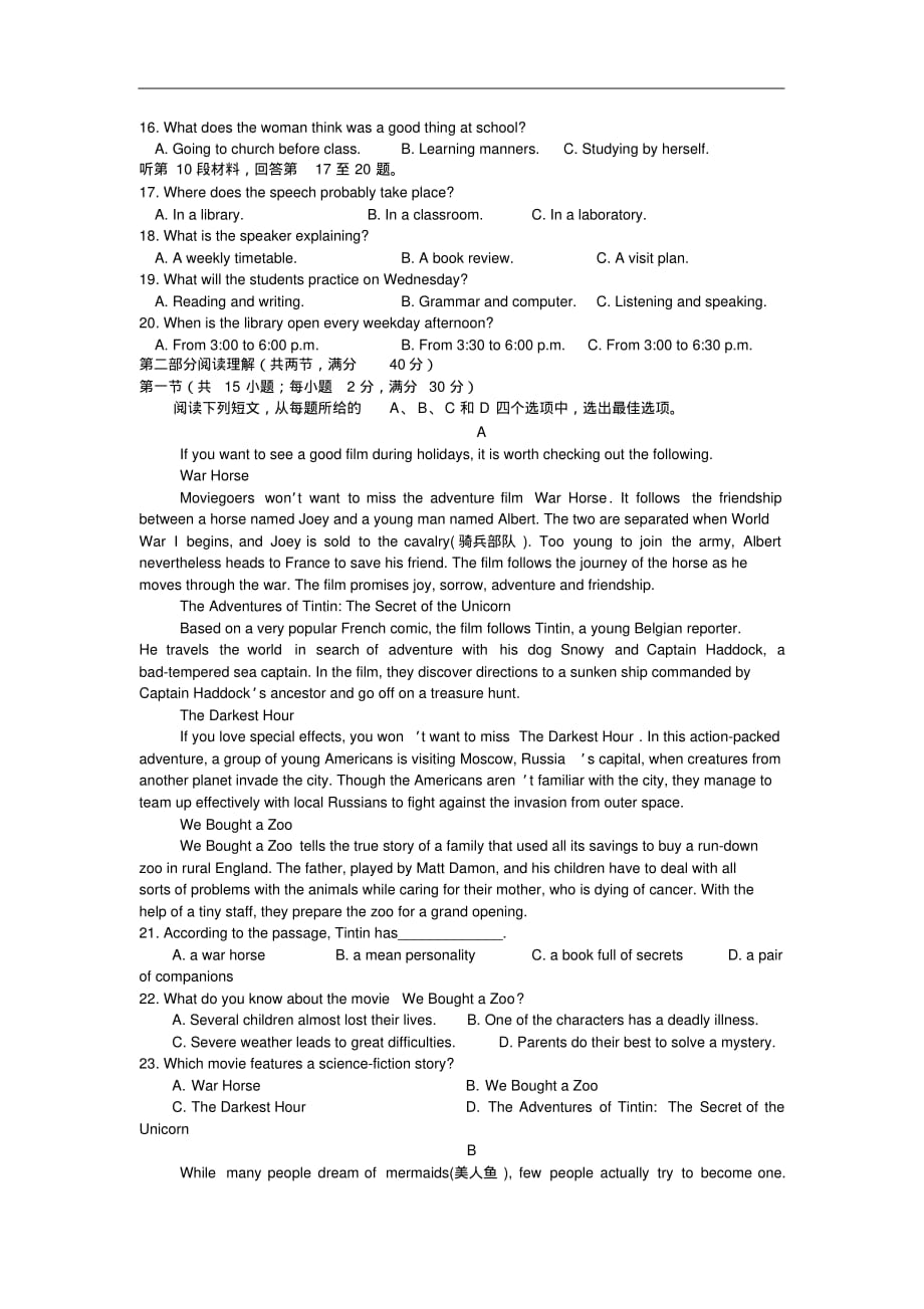 四川省成都市成都新津为明学校2019-2020学年高一下学期期中测试英语试卷（含解析）_第2页