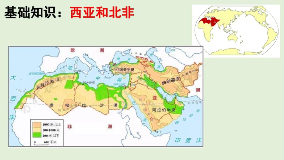 高考地理考前全力冲刺综合题第五讲西亚和北非（含解析）_第2页