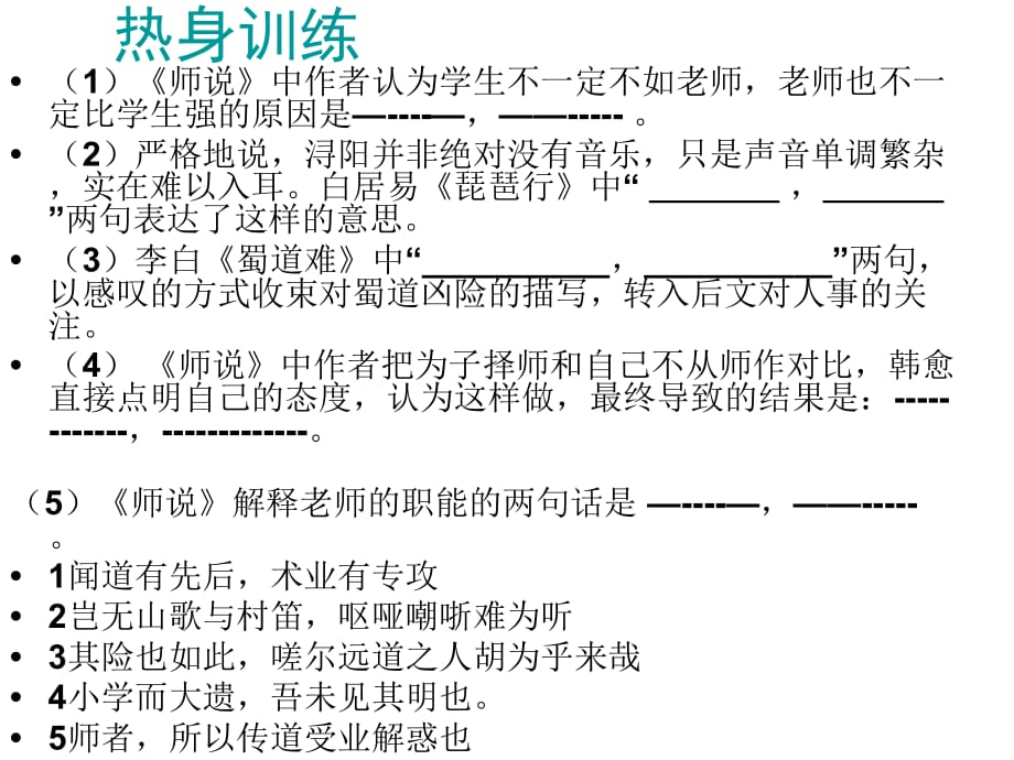 2016高考语文真题成语病句汇编_第2页