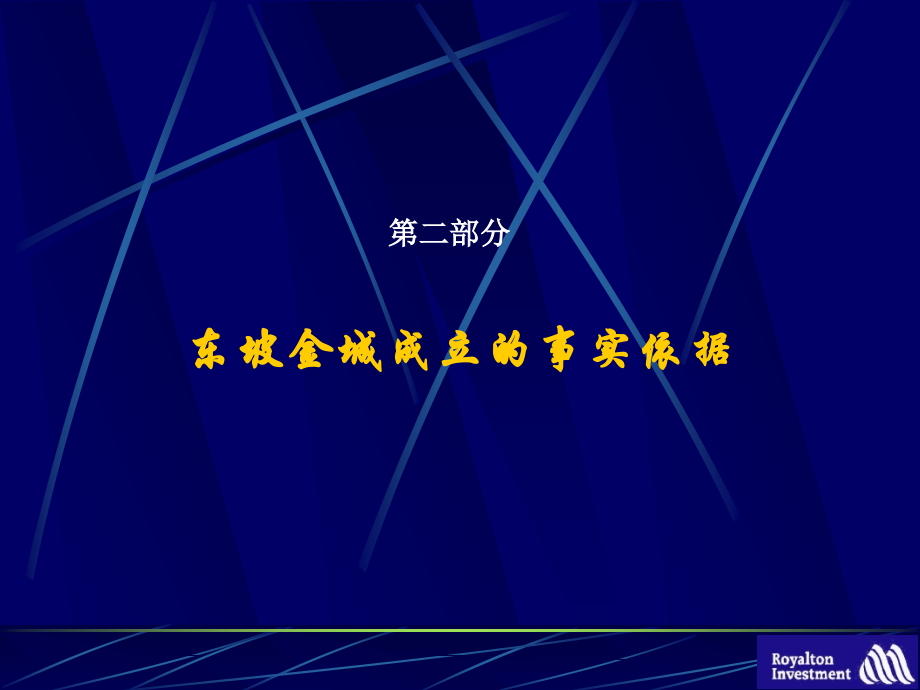 《精编》东坡书画城招商推荐书_第4页