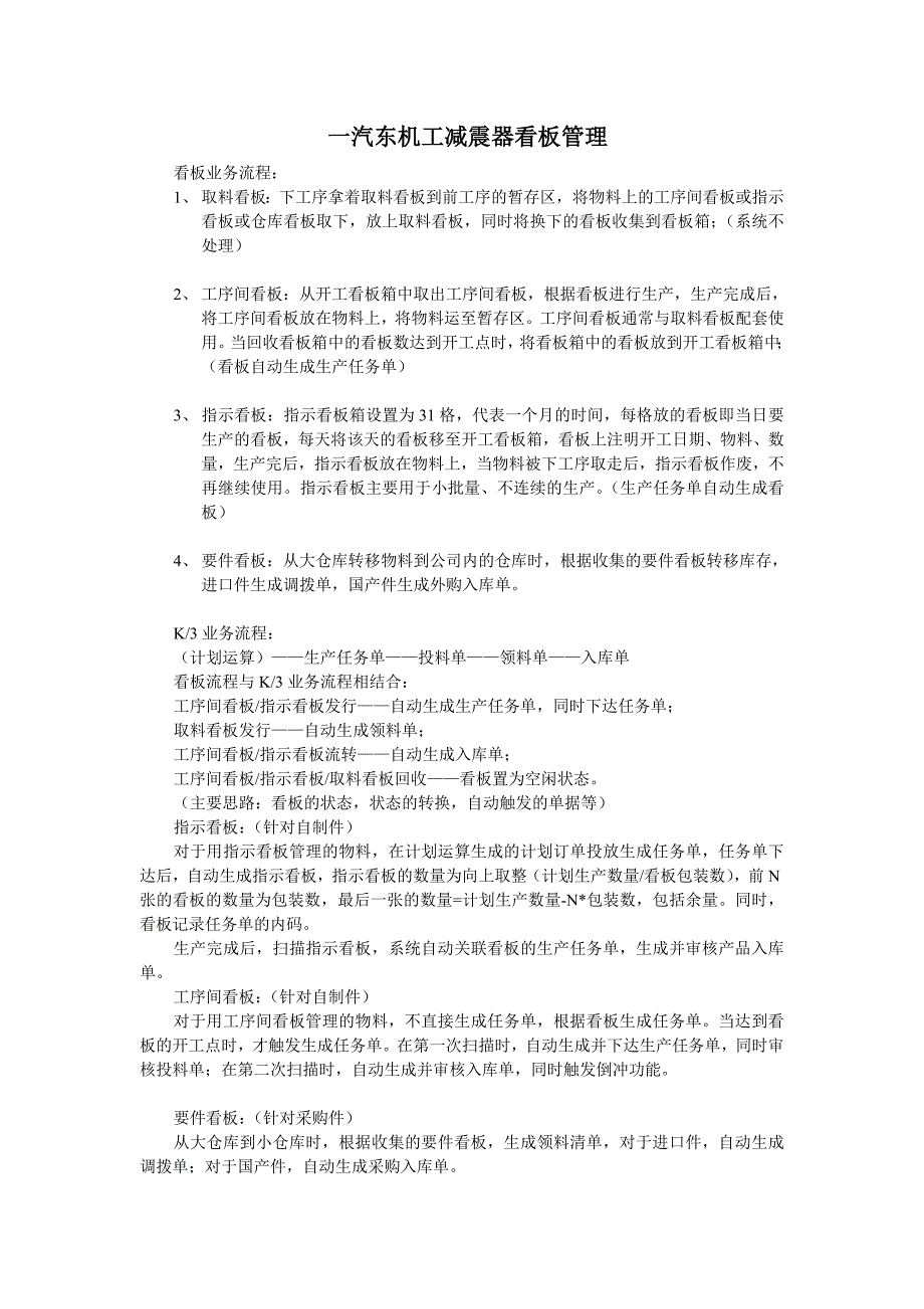 202X年现场管理与5S管理的定义6_第1页