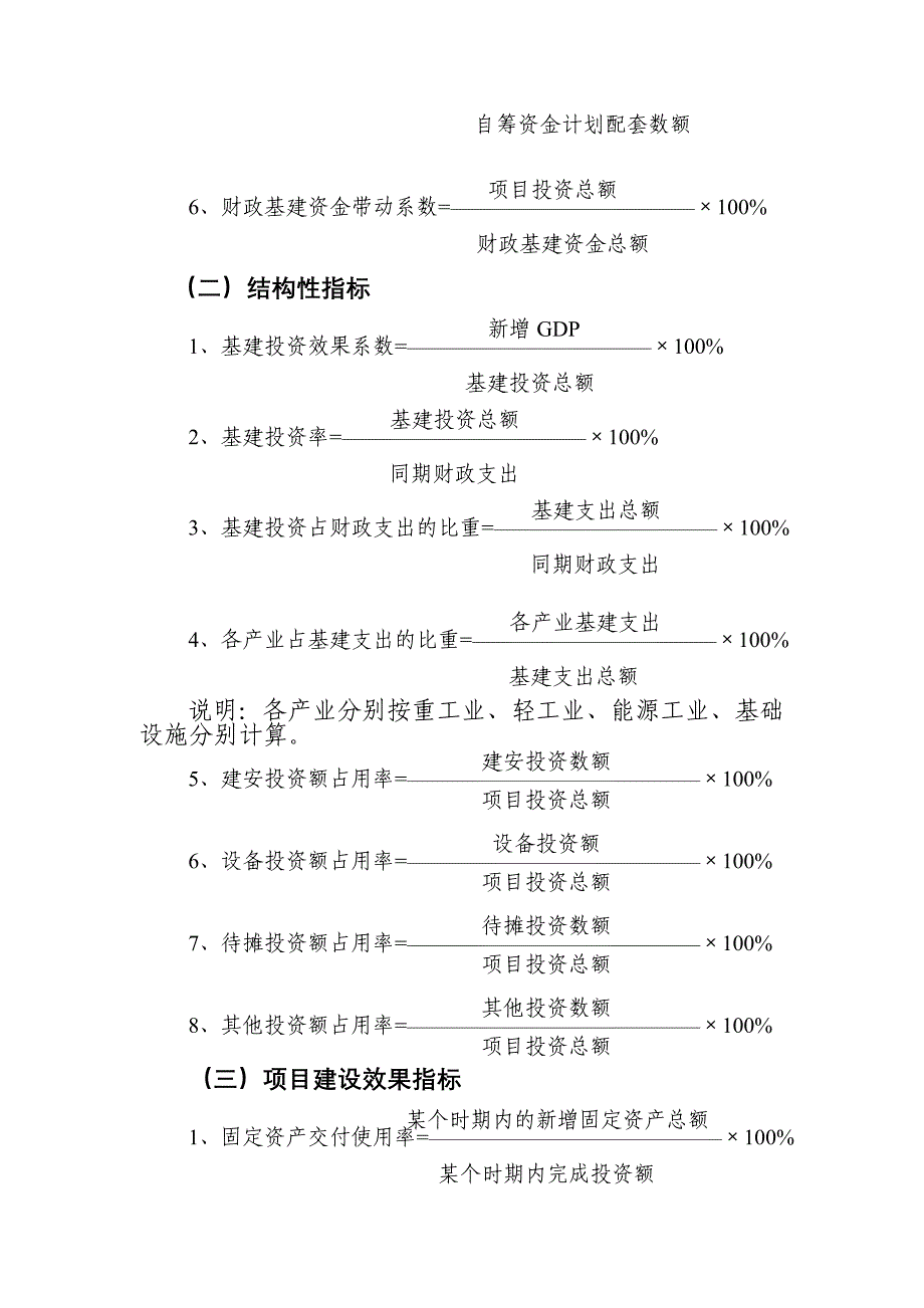 《精编》财务处处长关键业绩考核指标7_第2页