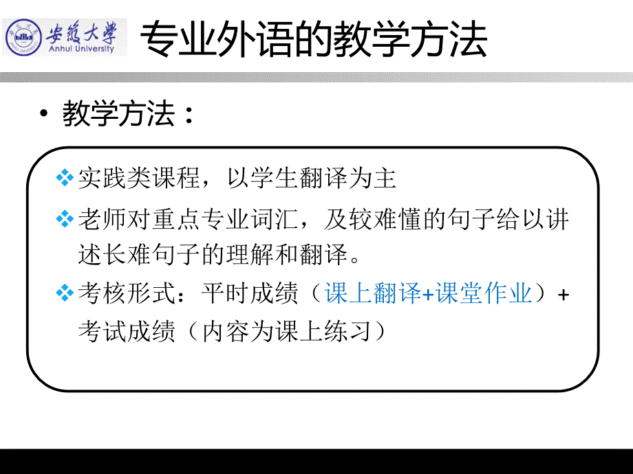 安徽大学电院微电子专业外语课件1资料_第3页