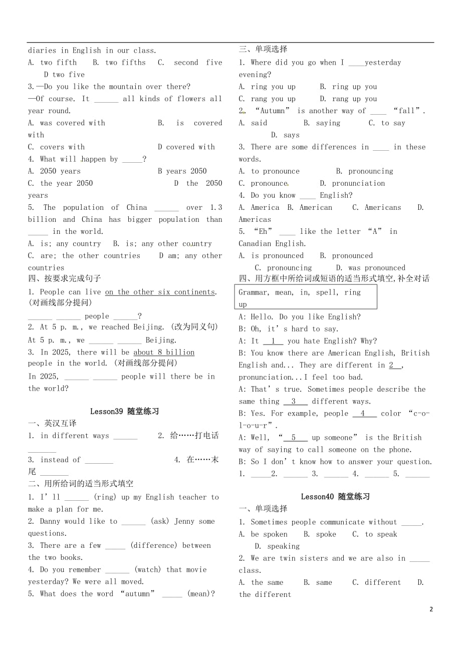 八级英语下册Unit7KnowOurWorld同步随堂练习（无答案）（新版）冀教版_第2页