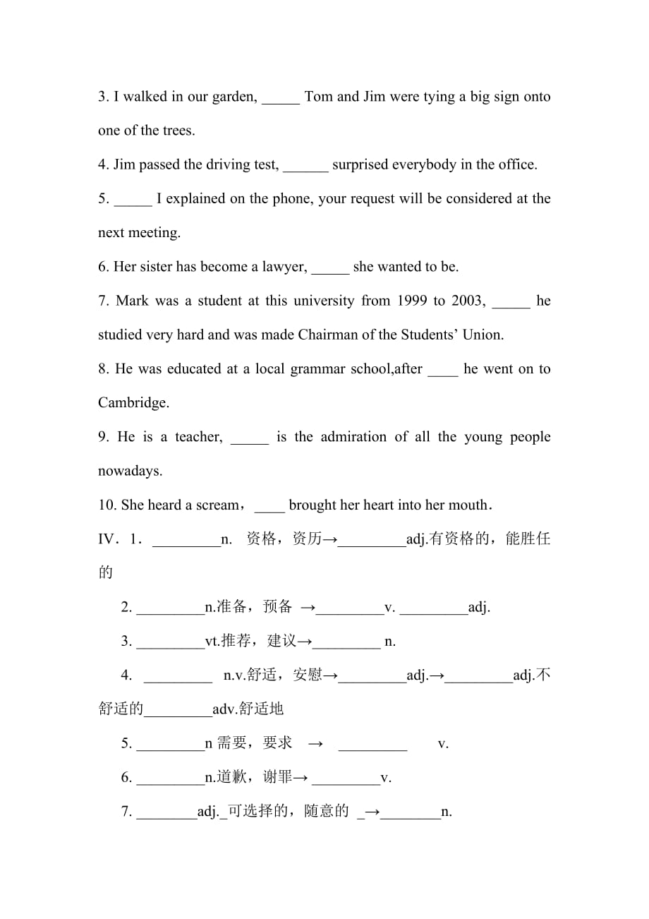 Book-7-unit-5-基础知识强化训练_第4页