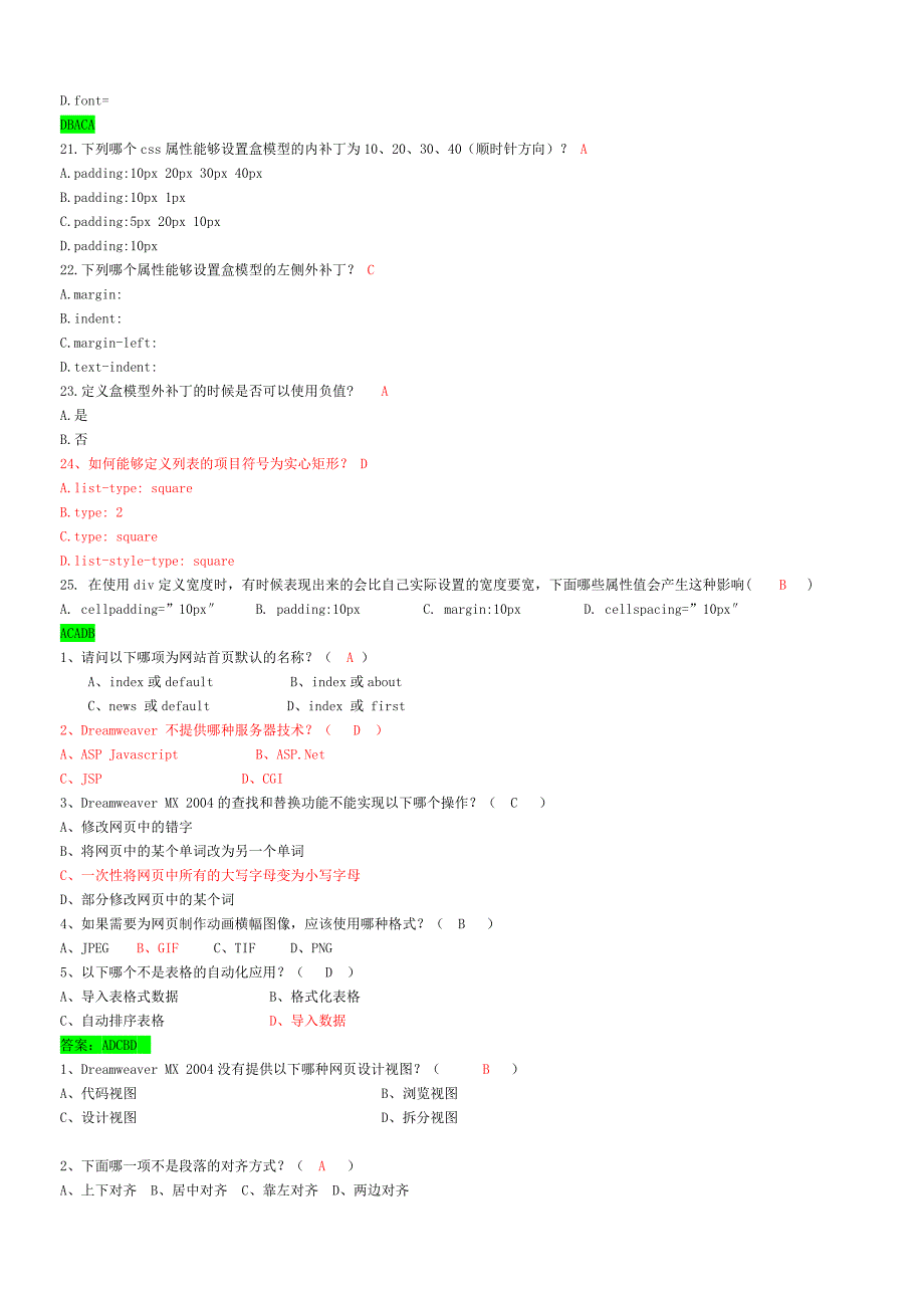 DIV-CSS题库讲解_第3页