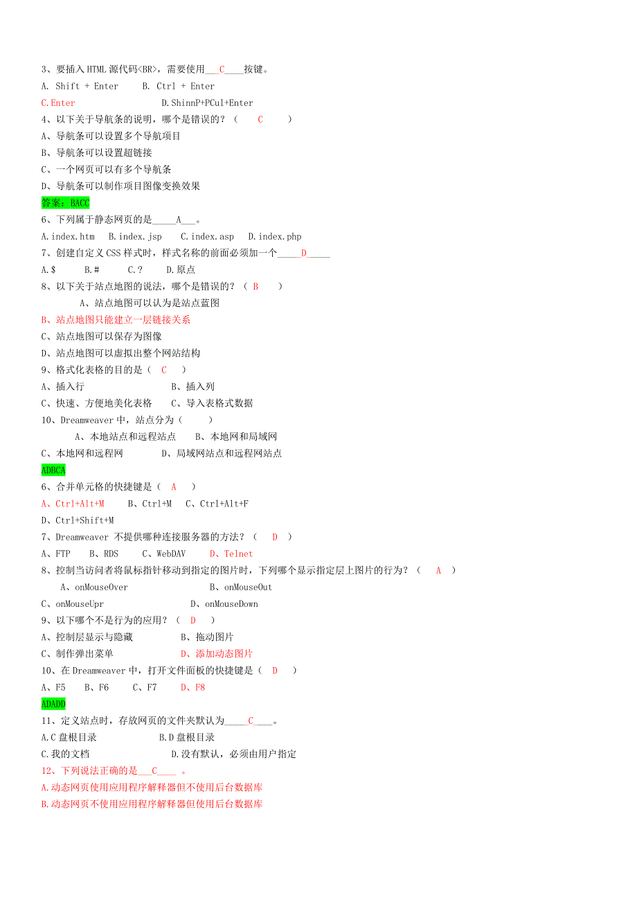 DIV-CSS题库讲解_第4页