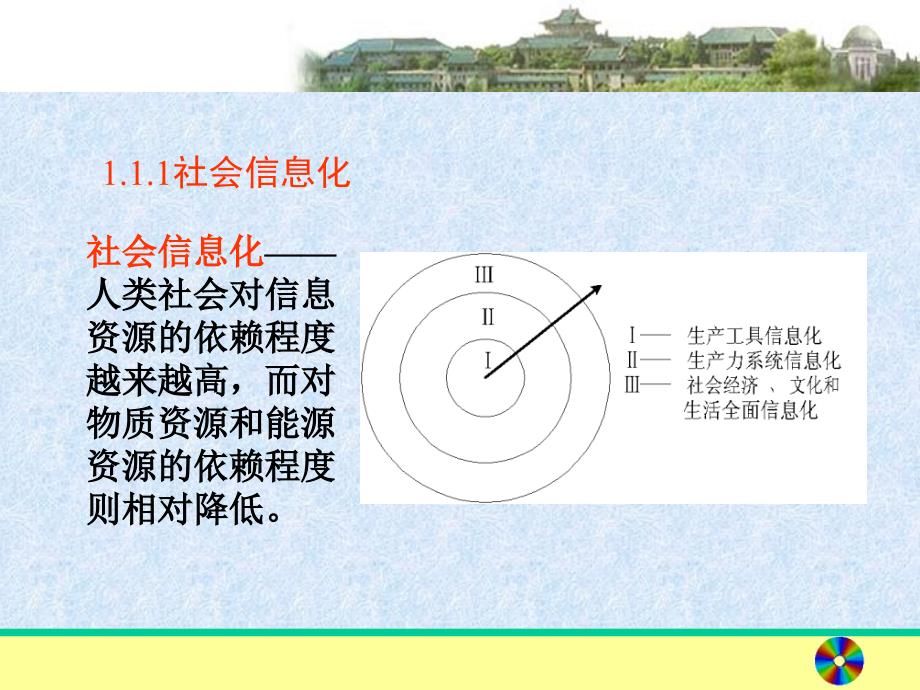 《精编》信息政策法规需求_第4页