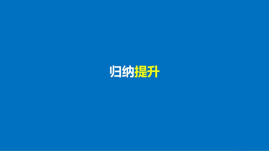 2017-2018学年高中语文 专题一“风神初振”的初唐诗专题整合课件 苏教版选修《唐诗宋词选读》_第3页