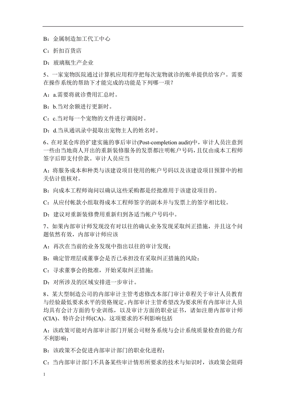 2016年福建省内审师《审计业务》：内部控制问卷的优点包括考试题教材课程_第2页