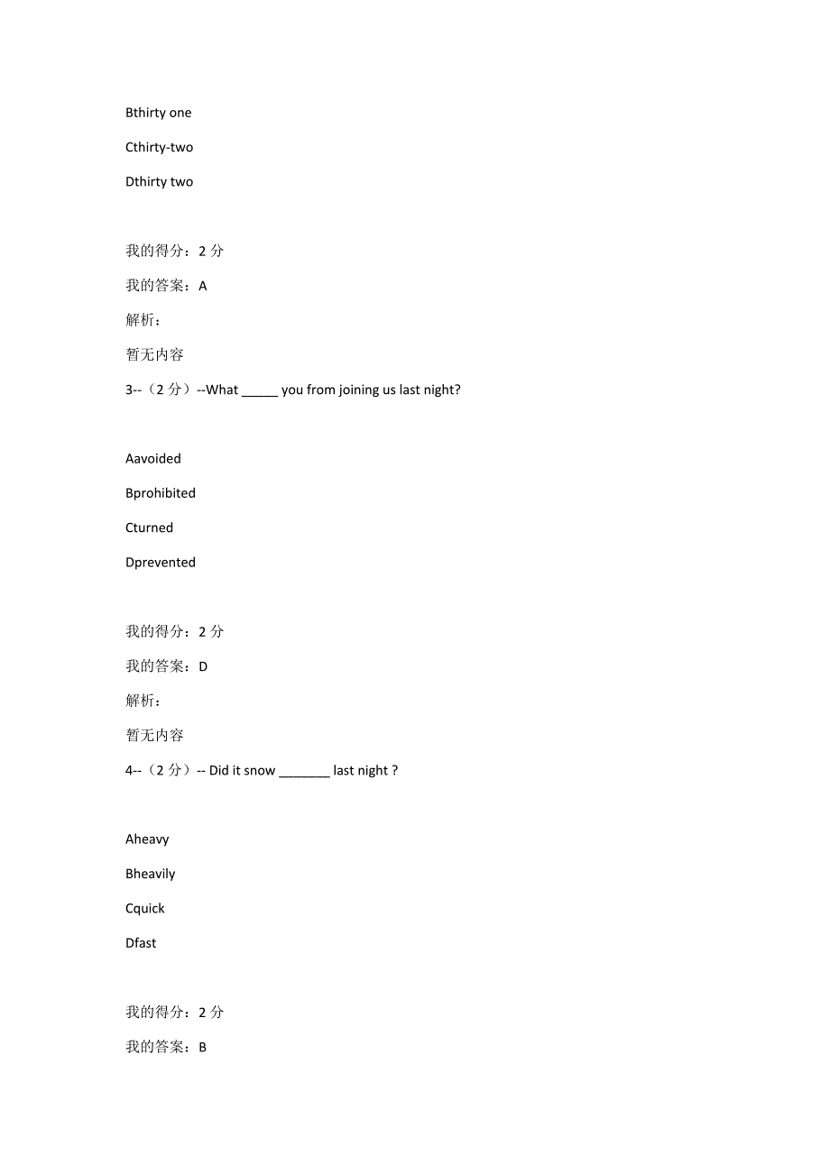 答案-东大20春学期《大学英语（一）》在线平时作业3_第2页