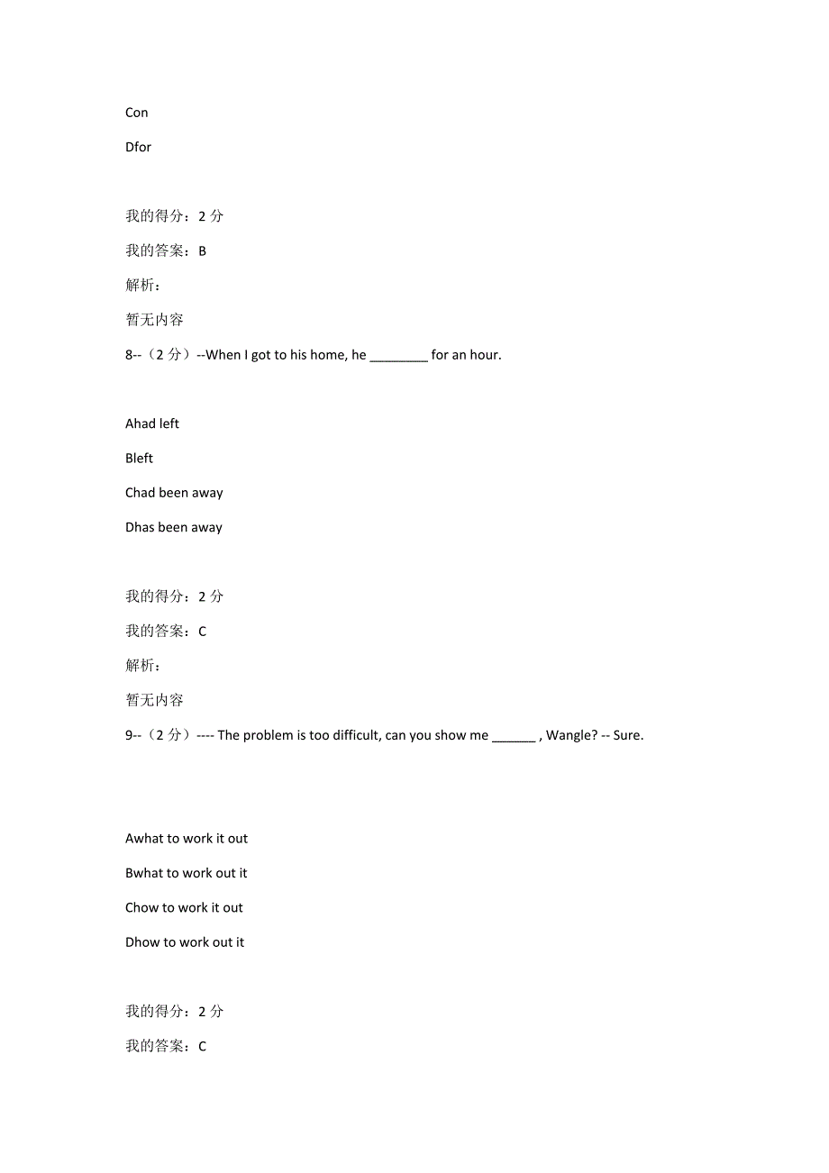 答案-东大20春学期《大学英语（一）》在线平时作业3_第4页