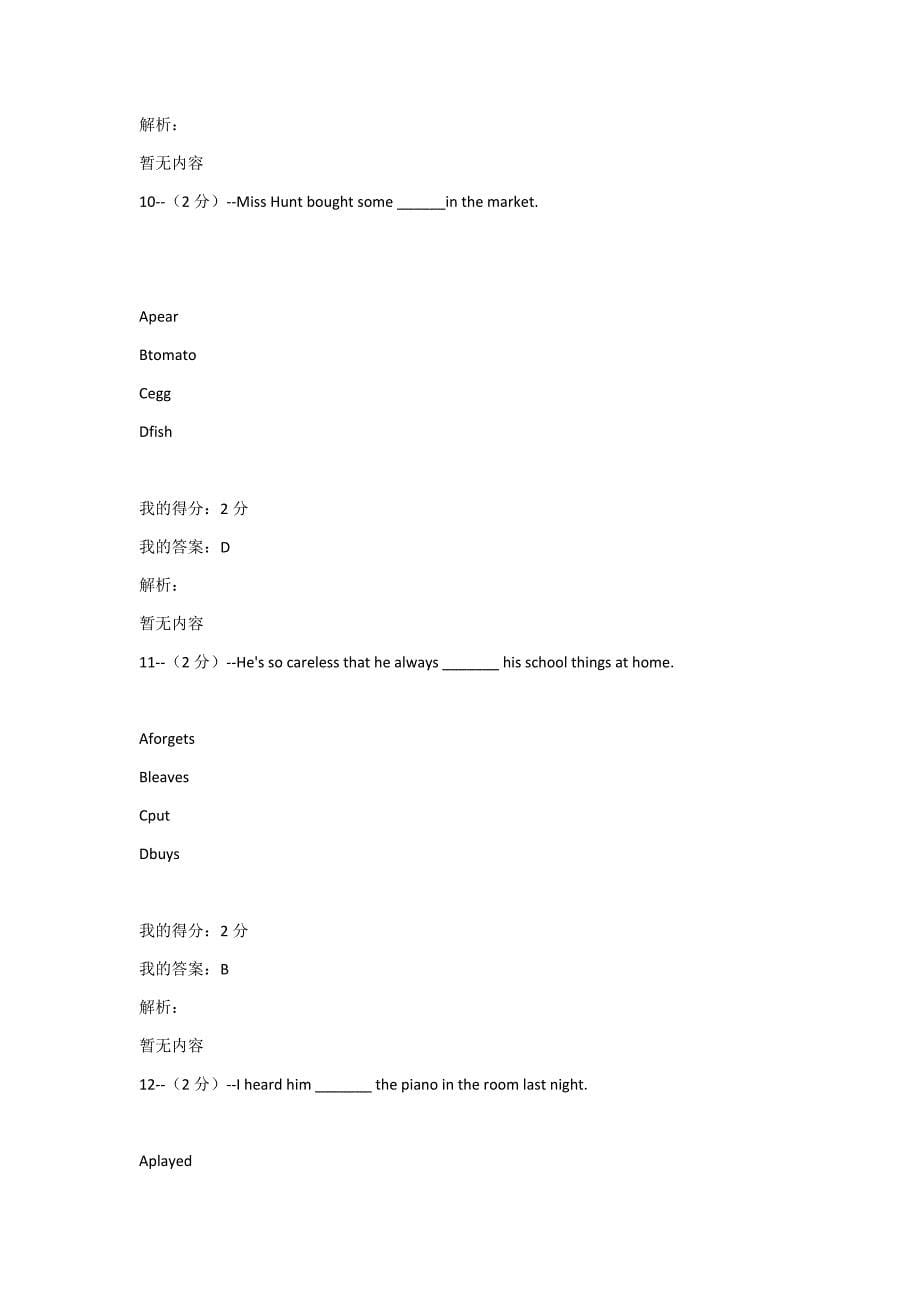 答案-东大20春学期《大学英语（一）》在线平时作业3_第5页