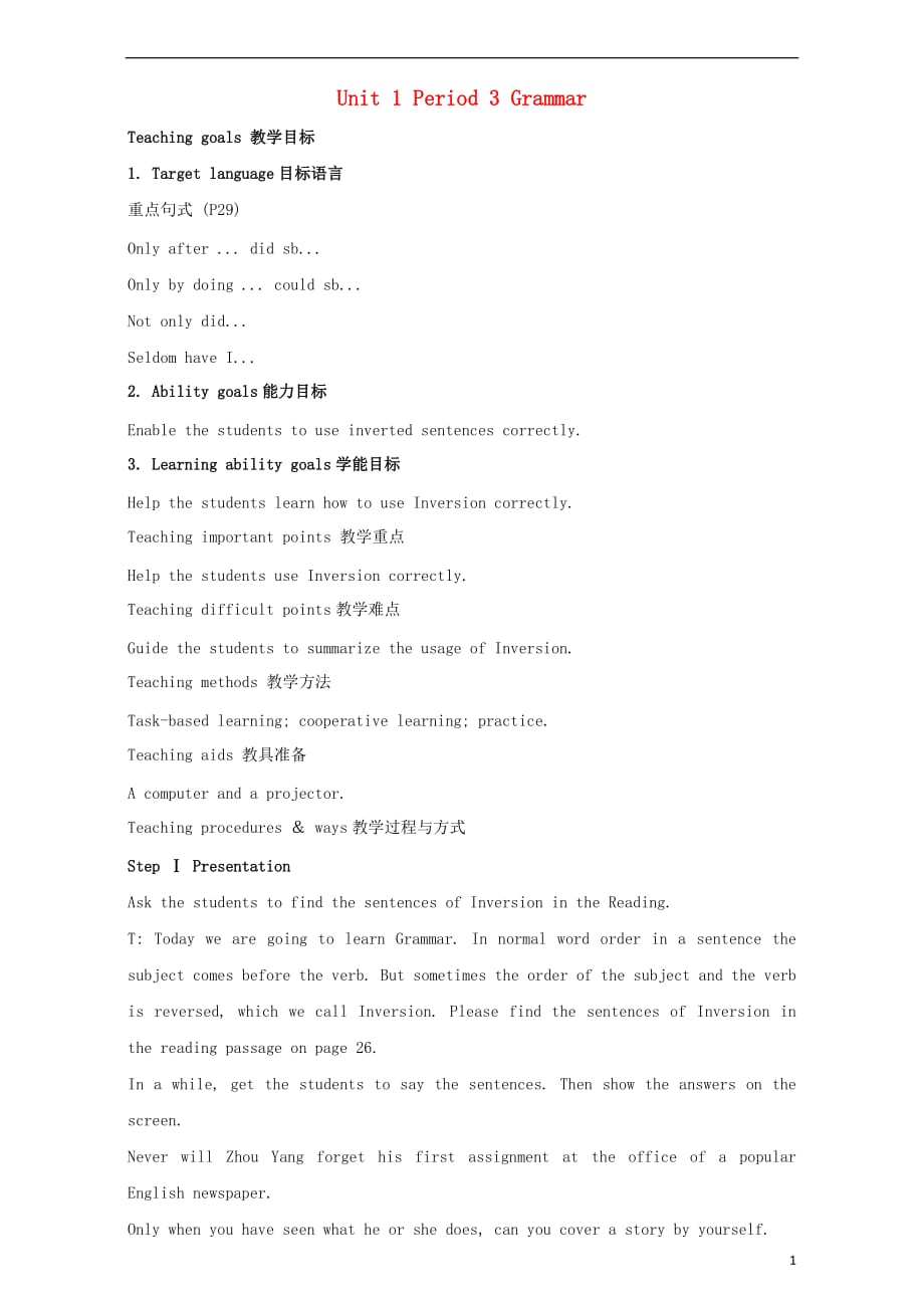 北京市高中英语Unit4MakingthenewsPeriod3Grammar教学设计新人教版必修5_第1页