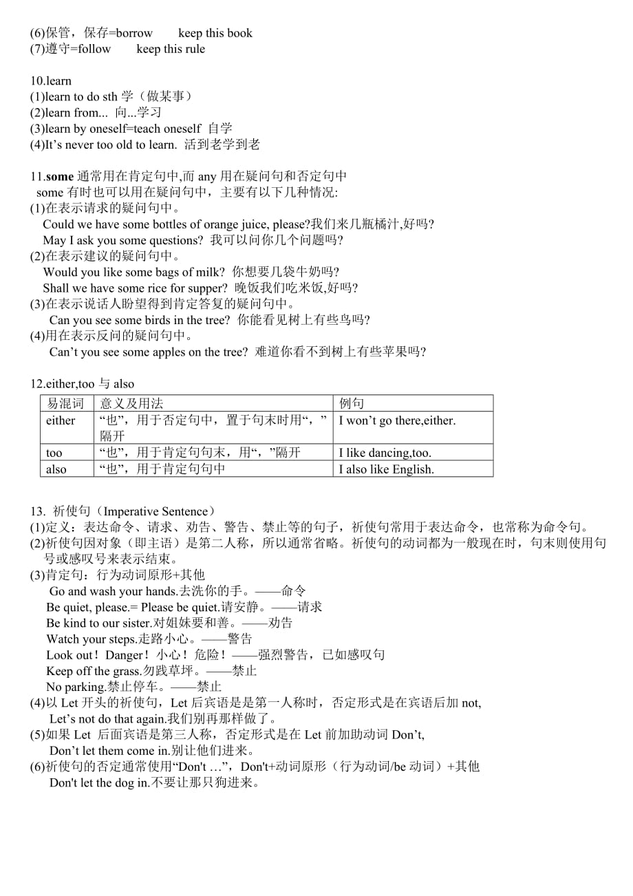 2020年春人教新目标英语七年级下册unit4知识点复习总结_第3页