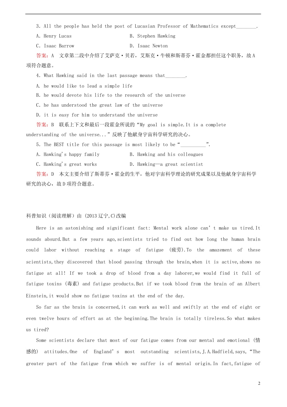四川省洪雅县高考英语一轮复习阅读理解练习（五）_第2页