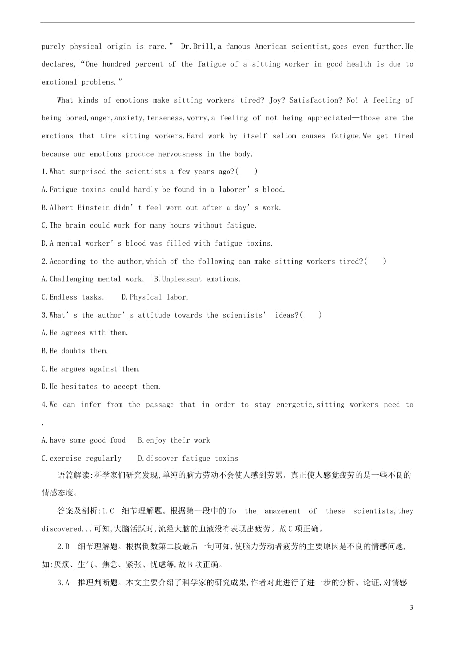 四川省洪雅县高考英语一轮复习阅读理解练习（五）_第3页