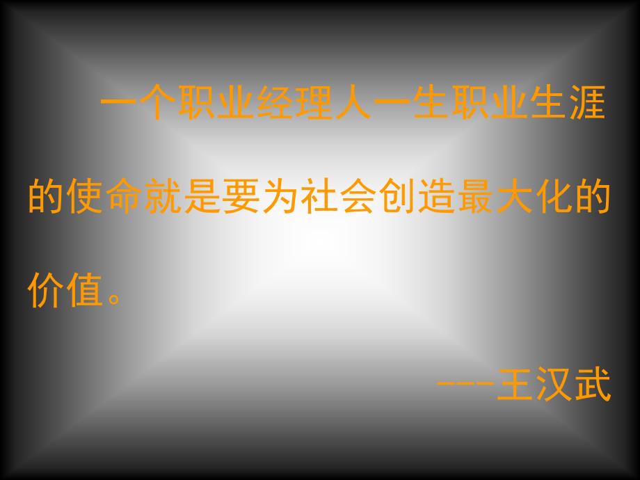 202X年市场营销整体系统培训_第2页