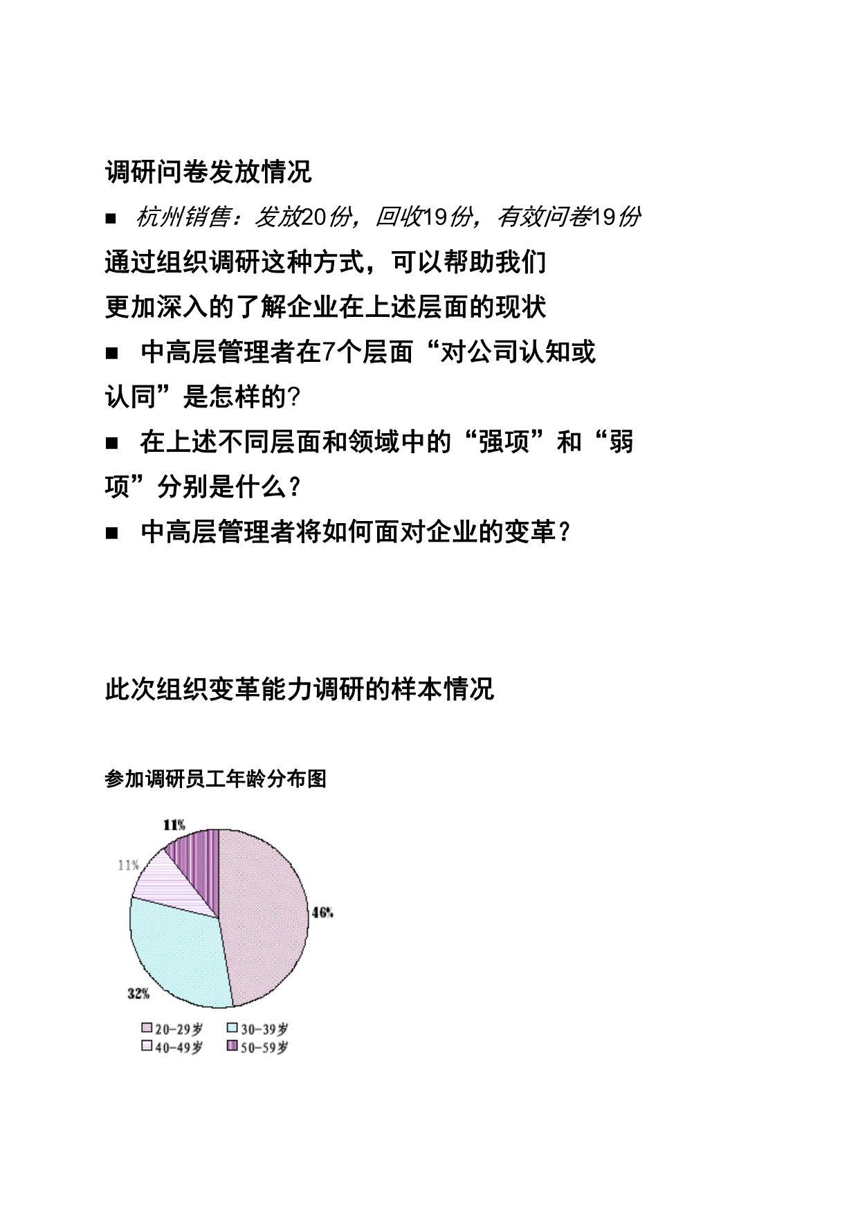 202X年光明公司绩效管理项目销售团队绩效指标设计_第5页