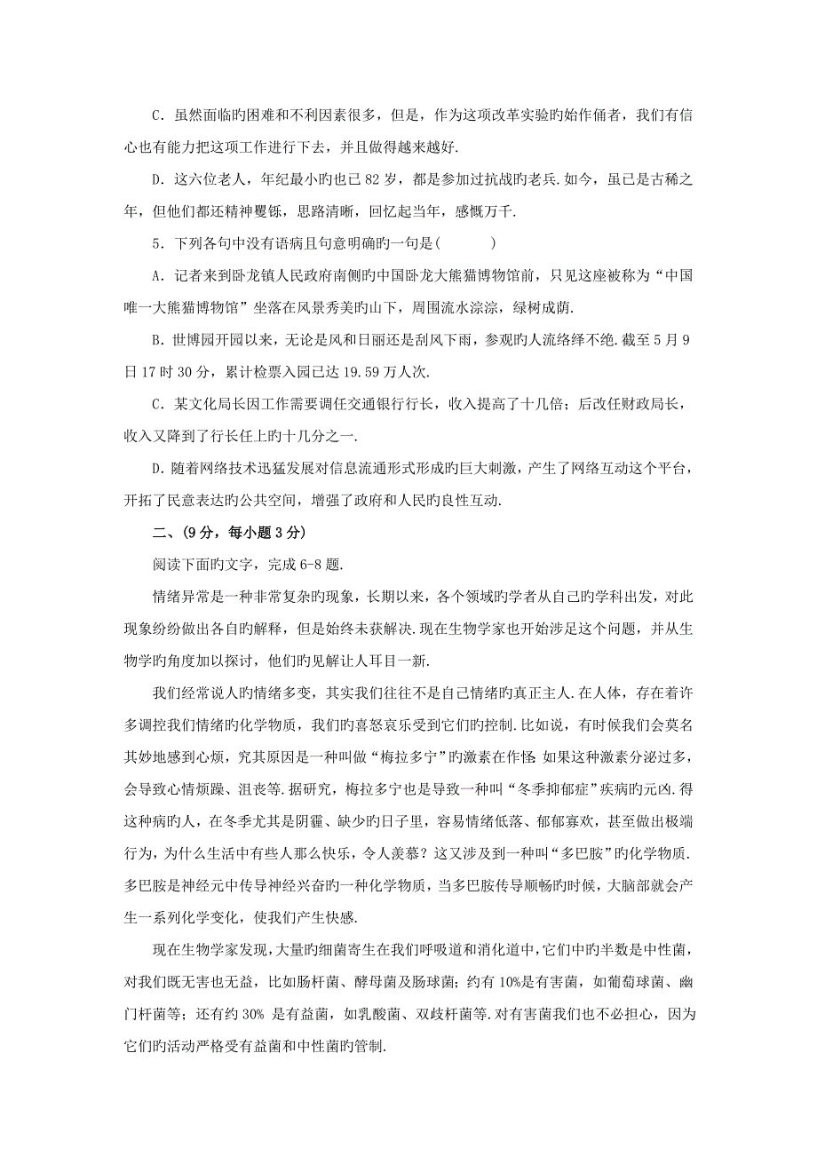 人教课件一（全册）综合训练检测题_第2页