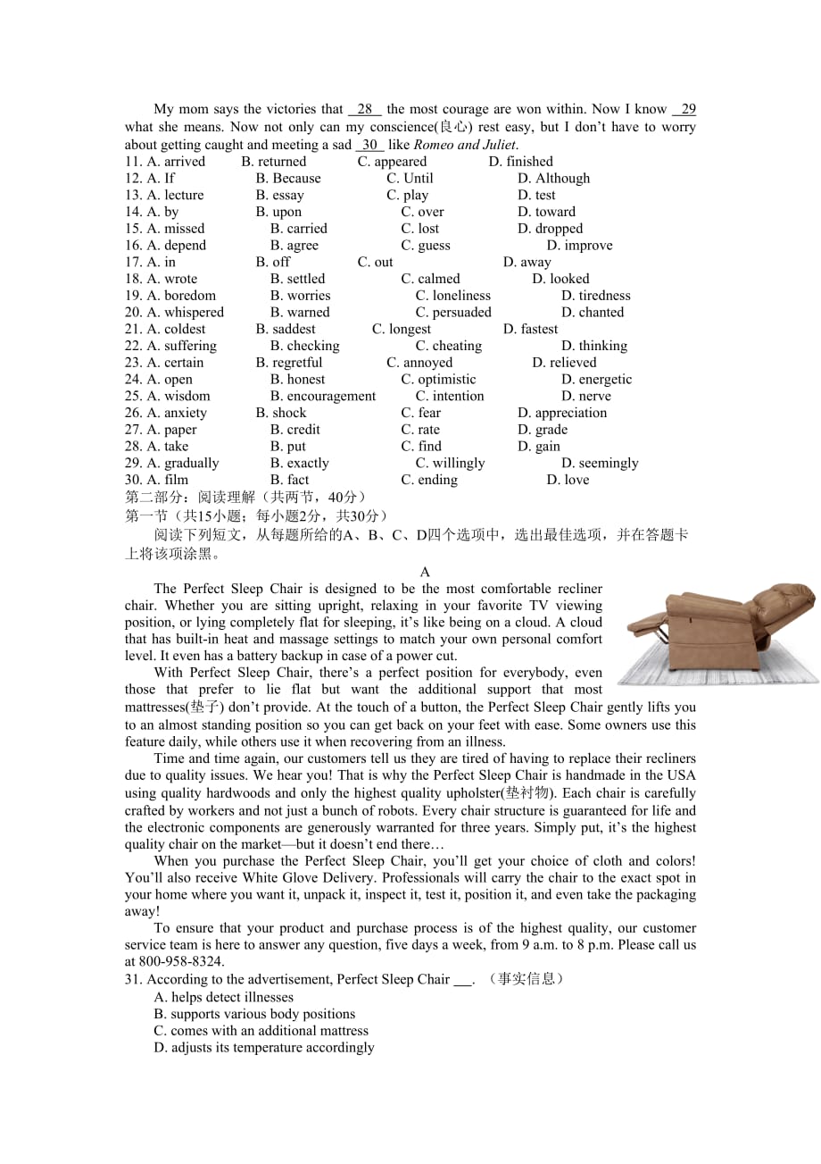 北京东城区2019年高三一模英语试题与答案_第2页