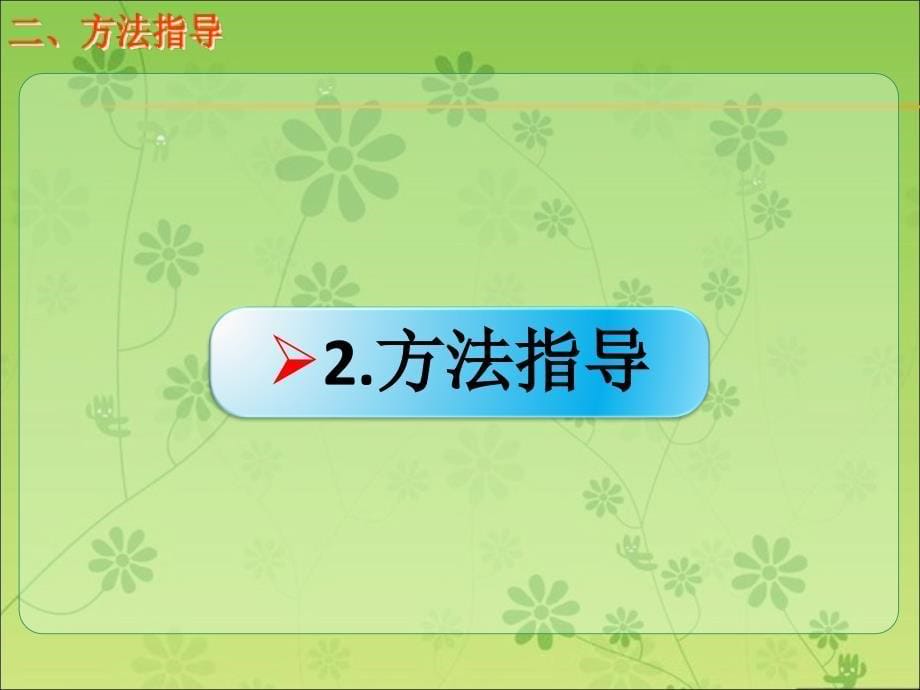 2016创新设计高考总复习化学人教版课件：1-09.方法规律 “平均值法”在有关混合物类化学计算题中的应用_第5页