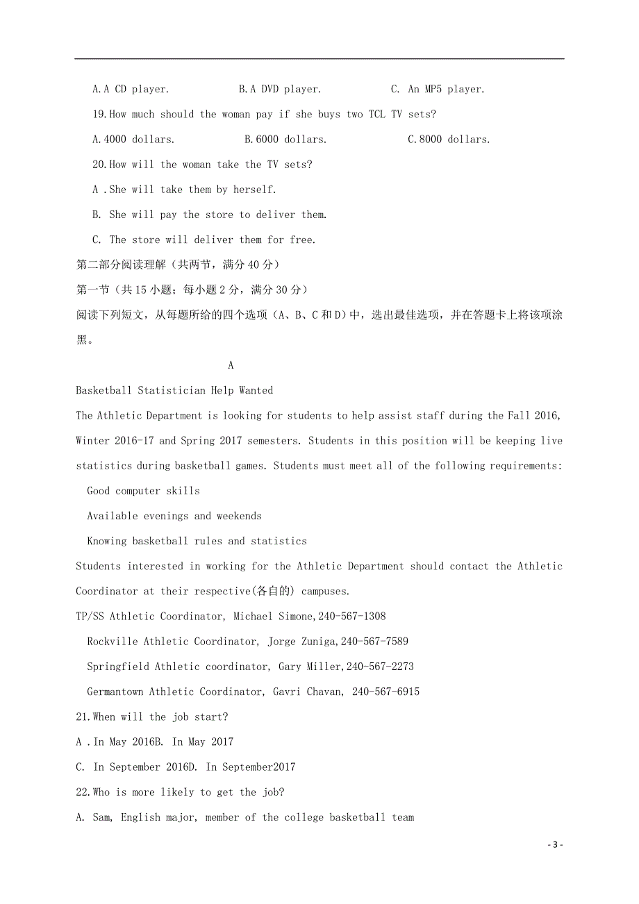 北京市昌平临川育人学校高一英语12月月考试题_第3页