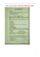 云南省、四川省、贵州省高三物理上学期联考试题（扫描版）