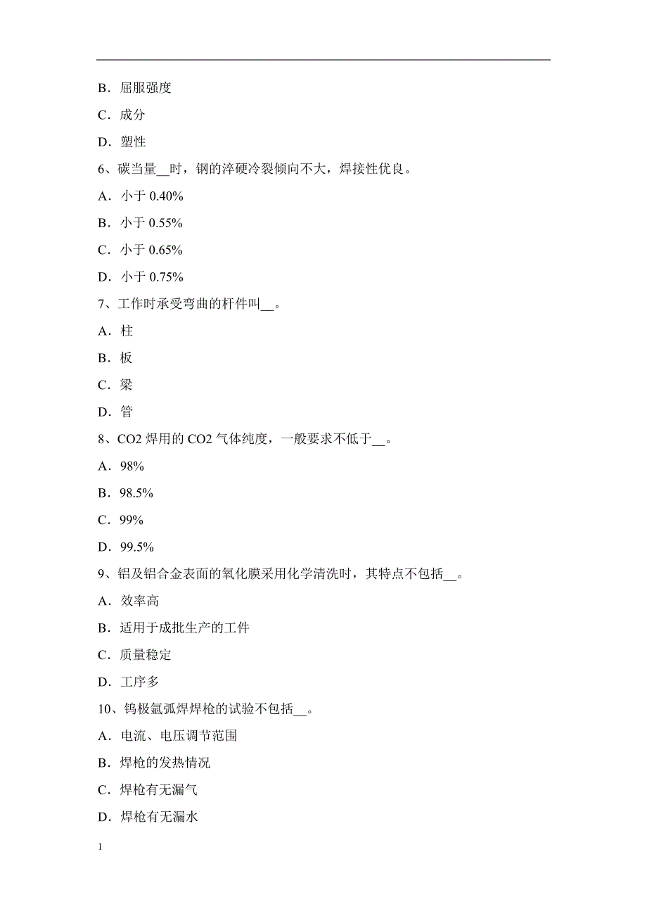 贵州2015年电焊工中级焊工模拟试题教学案例_第2页