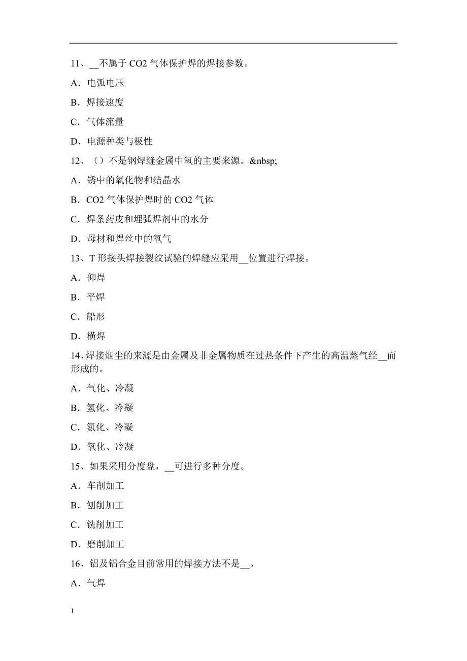 贵州2015年电焊工中级焊工模拟试题教学案例_第3页