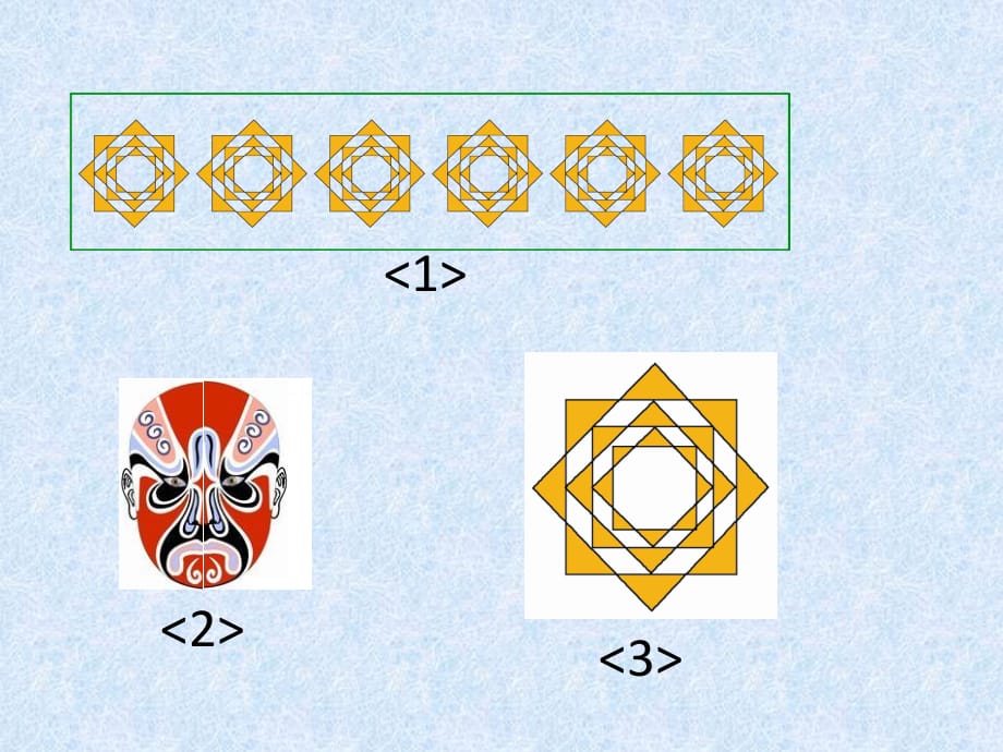 苏教版六年级下册数学《图形的运动》课件_第2页