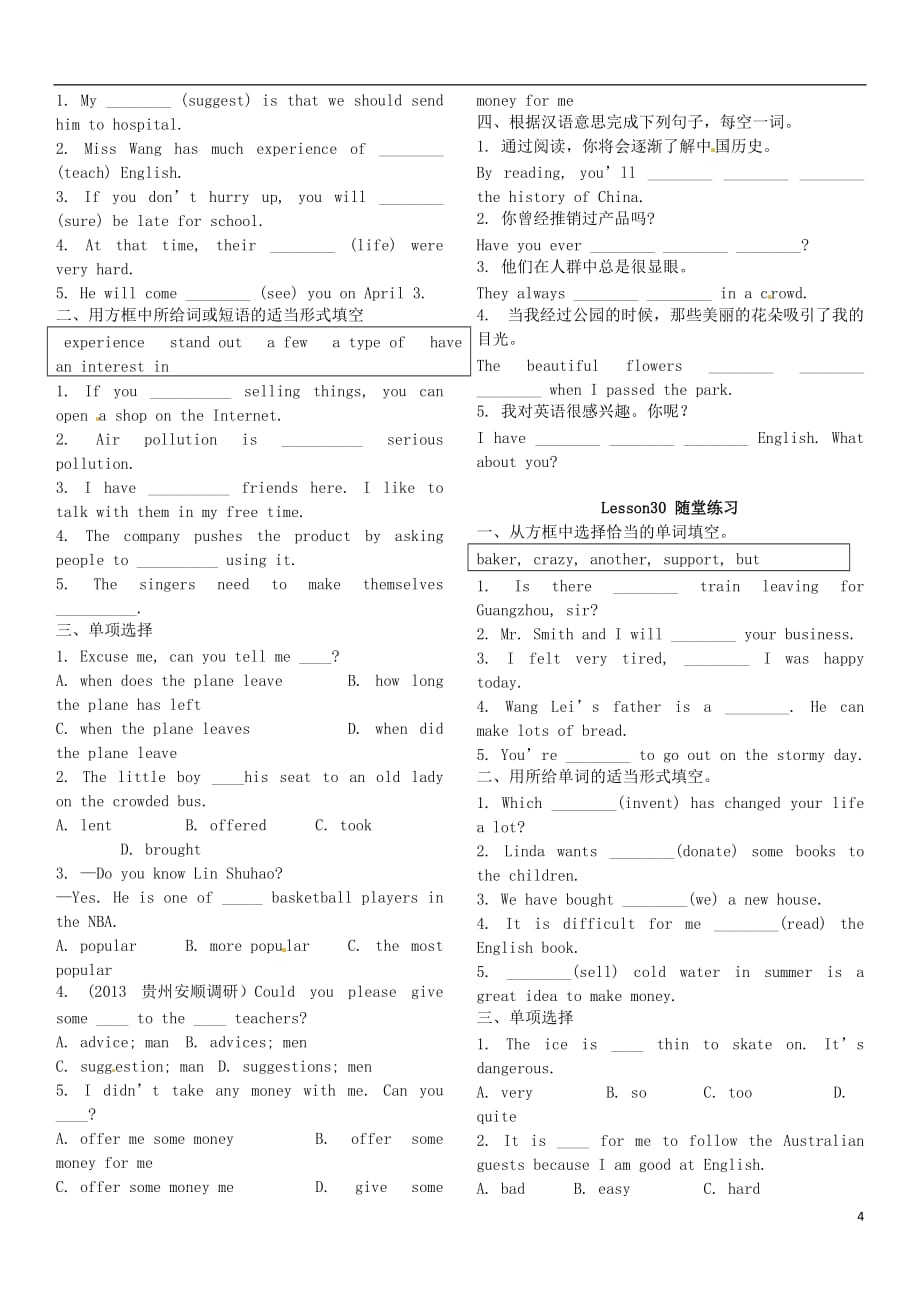 八级英语下册Unit5BuyingandSelling同步随堂练习（无答案）（新版）冀教版_第4页