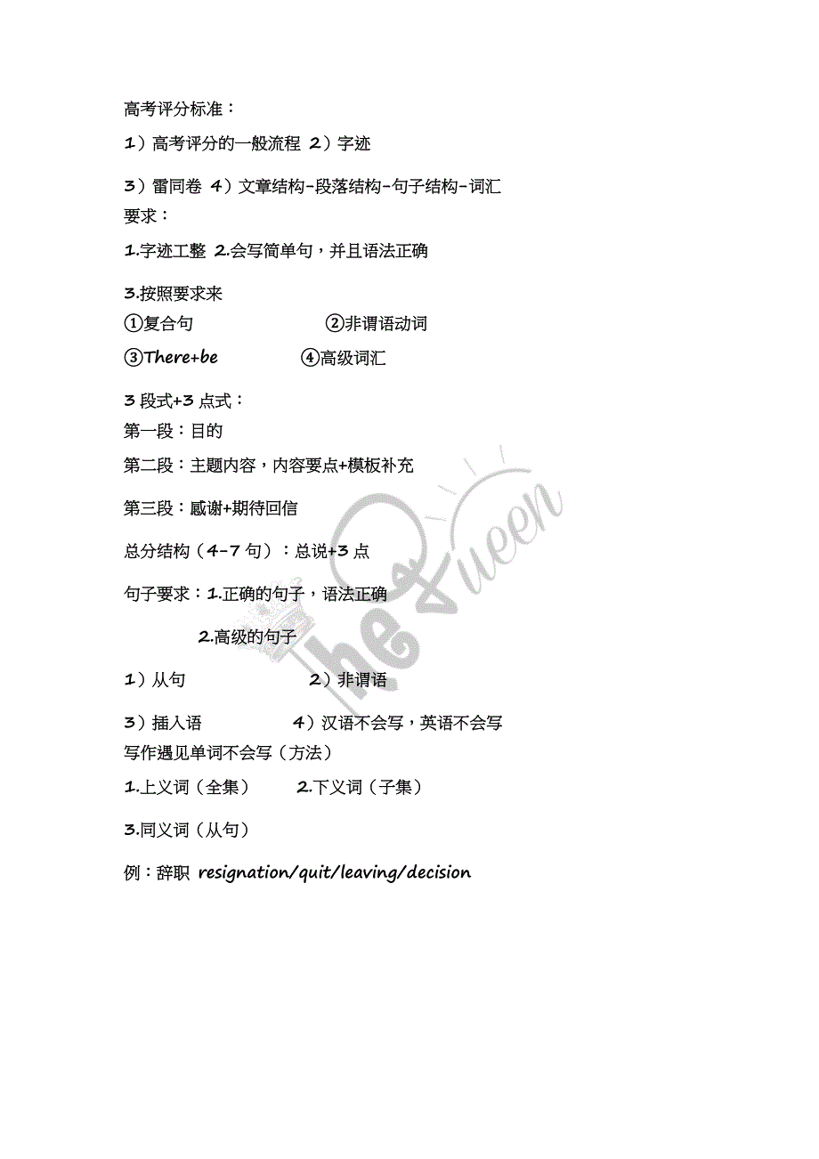 高考英语作文模板整理_第1页