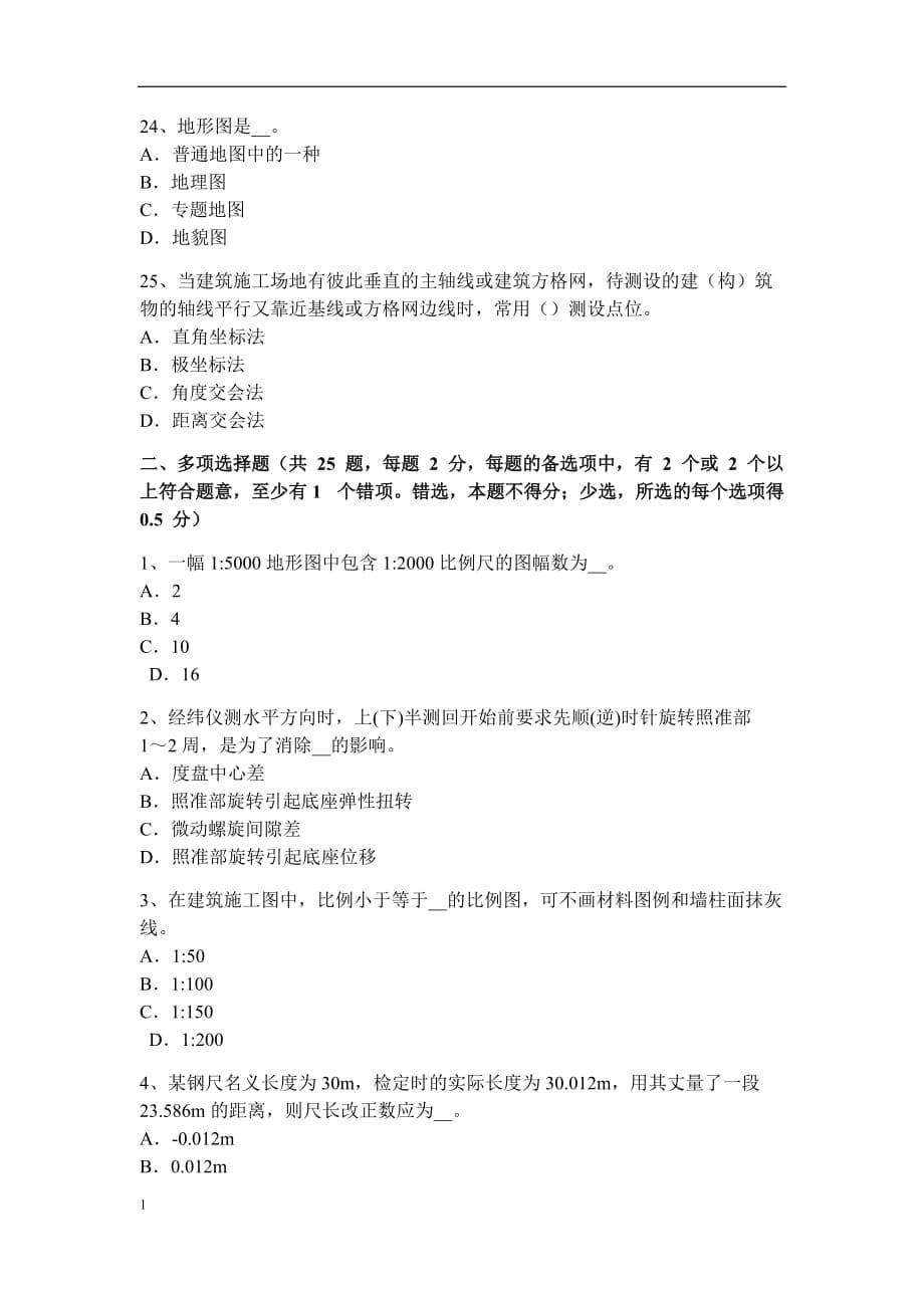 云南省2018年上半年建设工程工程测量员考试试卷幻灯片资料_第5页