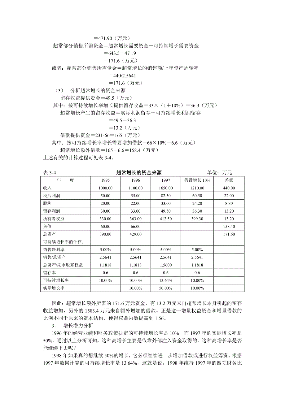 《精编》教材更新_第2页