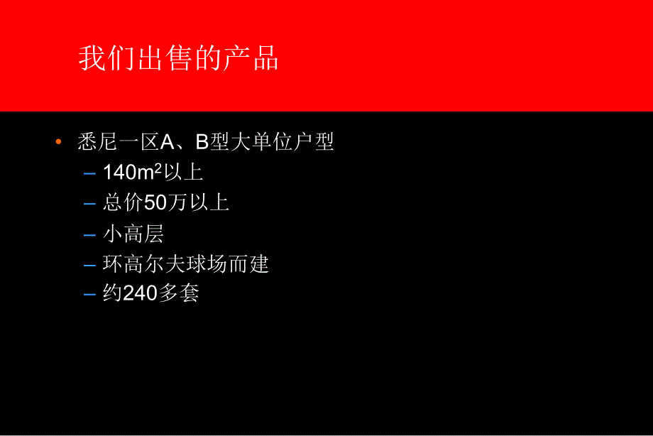 《精编》南奥8-10月份推广传播大纲_第2页