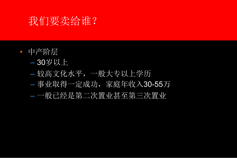 《精编》南奥8-10月份推广传播大纲_第3页