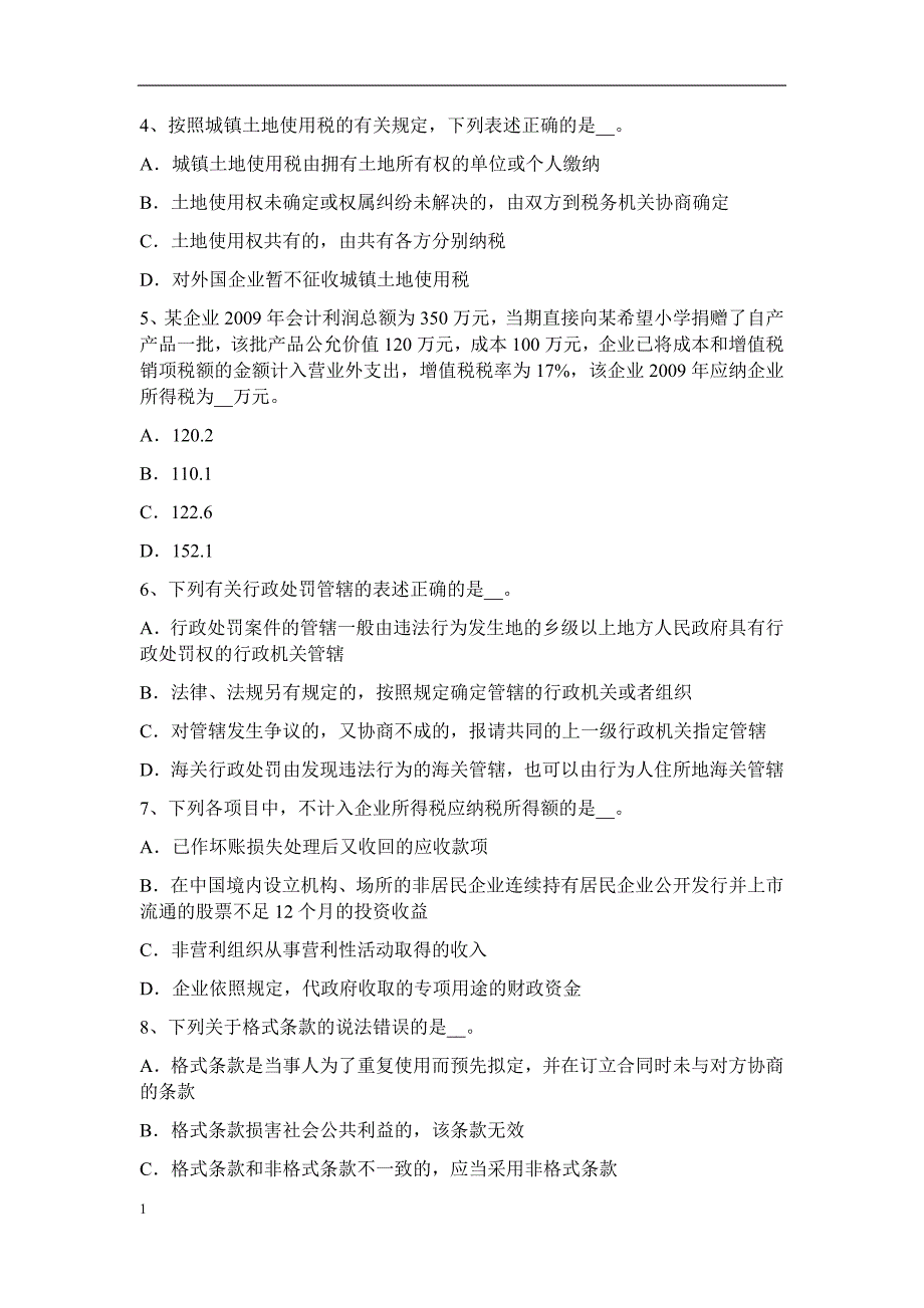 安徽省2015年上半年税务师考《涉税服务实务》模拟试题教学幻灯片_第2页