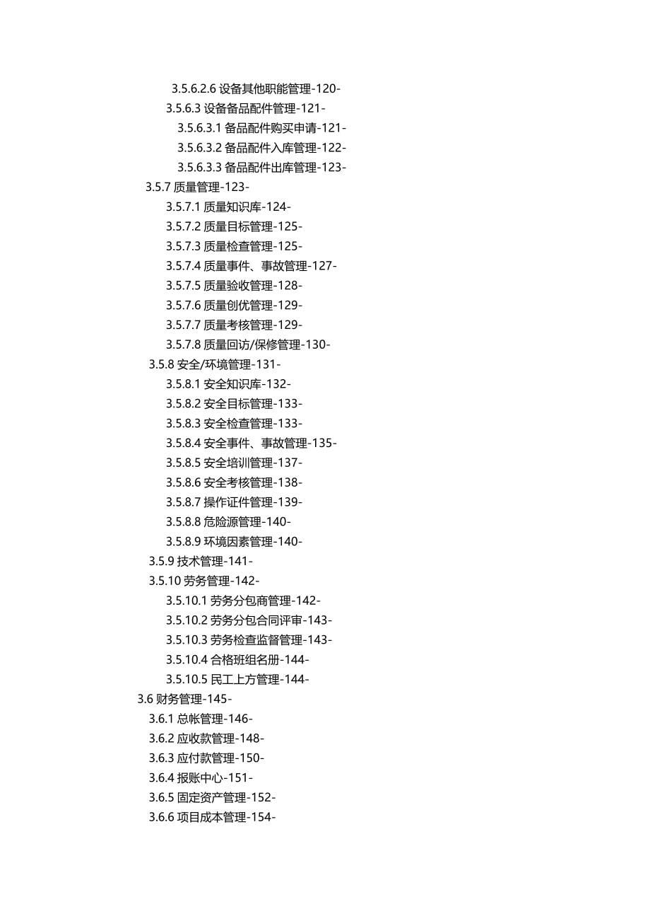 2020（工作总结）Y建设信息化建设工作汇报总结_第5页